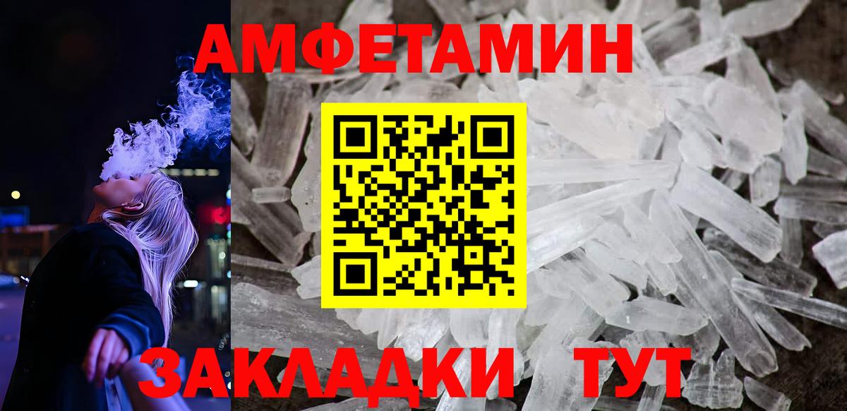 Amphetamine  АМФ Розовый  Вход с VPN  Дмитров 