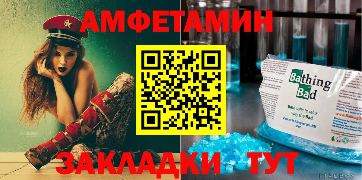 Amphetamine VHQ Дмитров