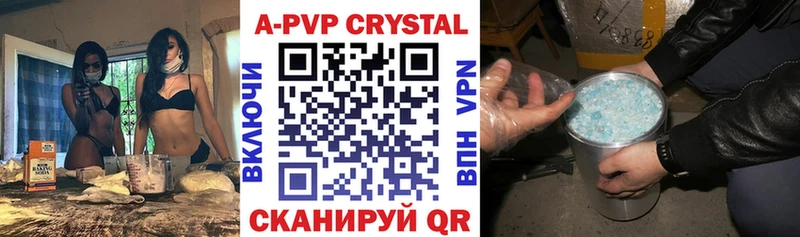 A-PVP Crystall  Дмитров 