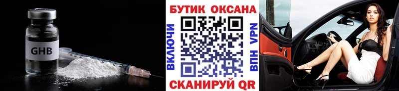 купить  цена  Дмитров  Бутират бутик 