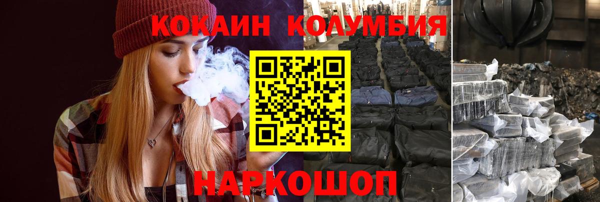 Кокаин 97% Дмитров
