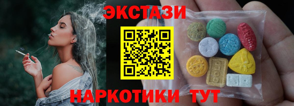 Ecstasy диски  Ecstasy  ОМГ ОМГ ONION  Дмитров  Экстази Philipp Plein  Вход с VPN 