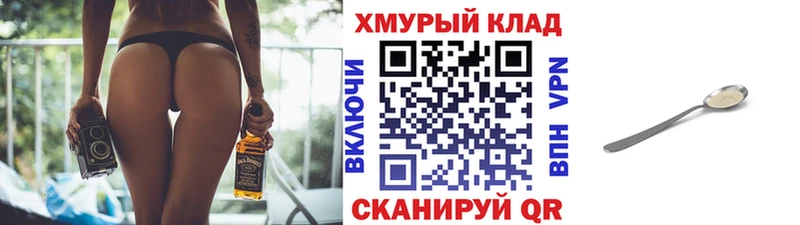ГЕРОИН Афган  купить закладку  Дмитров 
