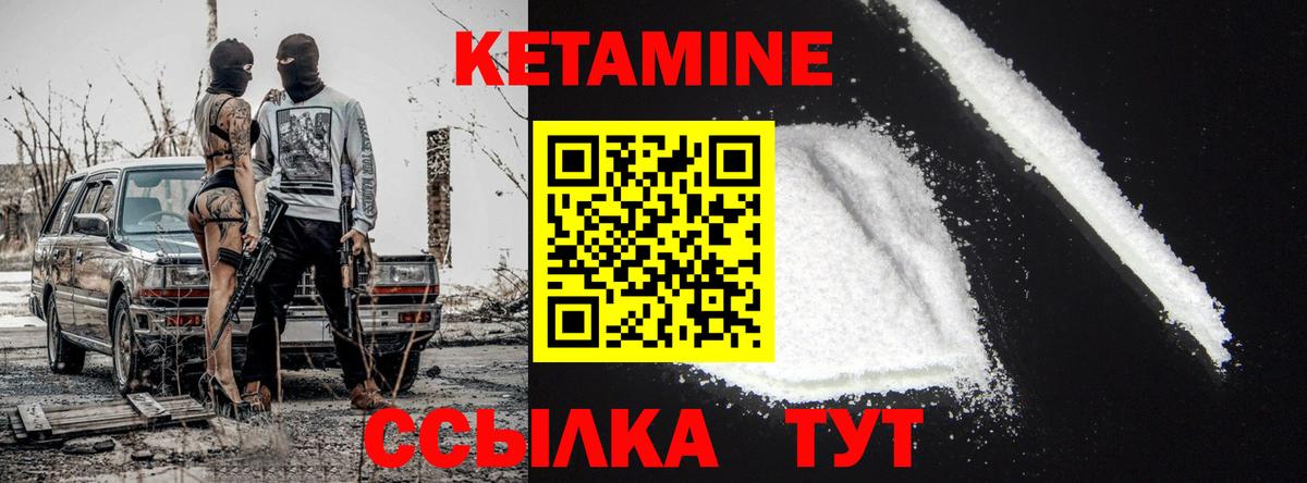 КЕТАМИН ketamine Дмитров
