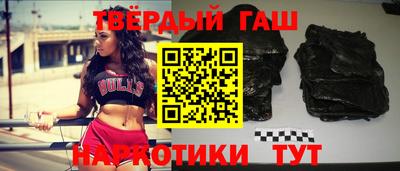 гашиш Ангарск