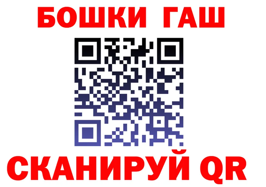 ГАШ ice o lator сайт площадка OMG Дмитров