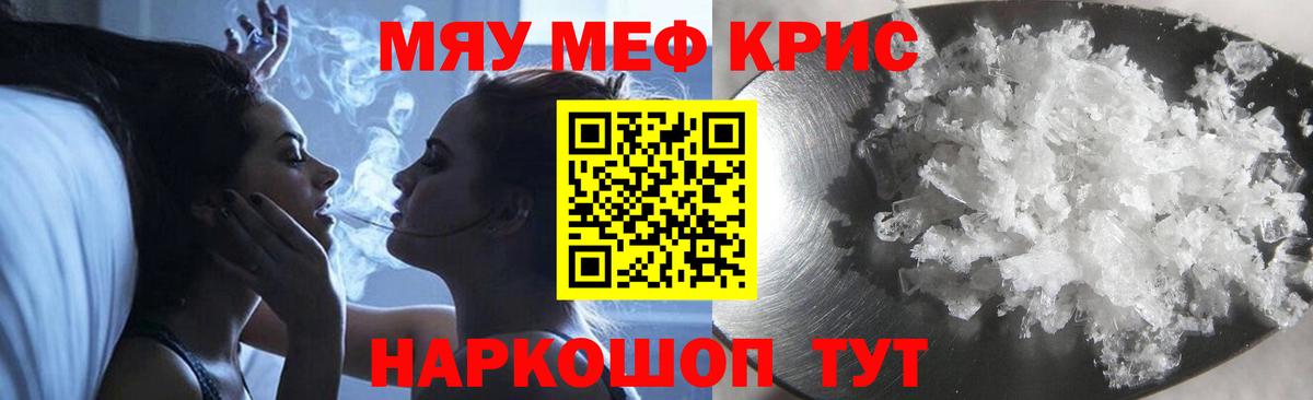 МЯУ-МЯУ 4 MMC  Вход с VPN  МЕФ  Дмитров  Меф мука 