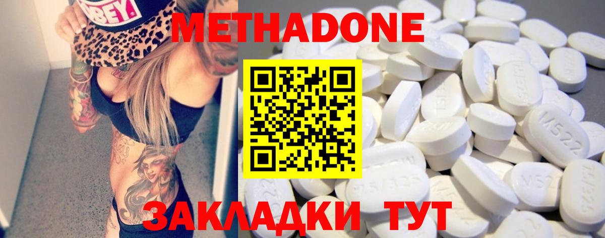 Дмитров  Метадон кристалл  Вход с VPN  мориарти клад  МЕТАДОН кристалл 