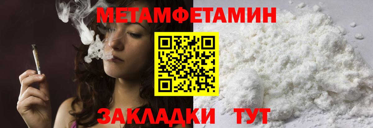 Метамфетамин витя  Метамфетамин витя  Дмитров  Вход с VPN 