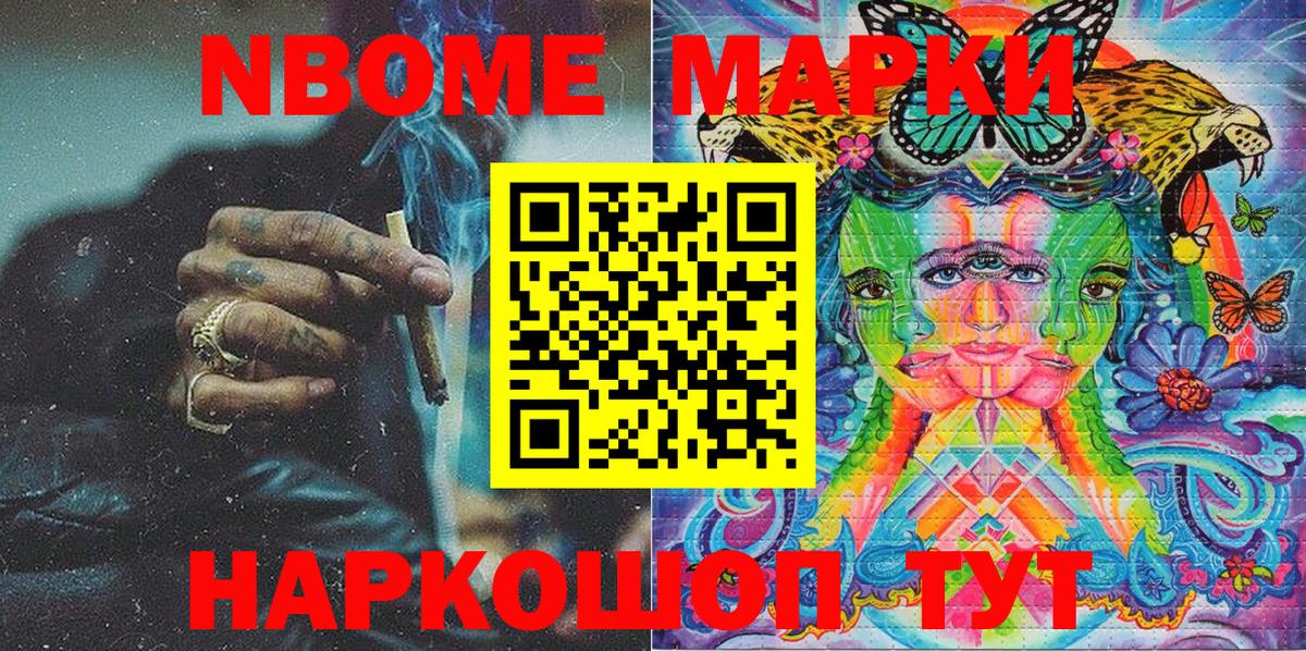Марки NBOMe 1,5мг  продажа наркотиков  Дмитров  Вход с VPN 