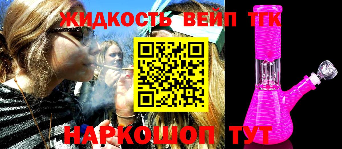 ТГК концентрат Дмитров