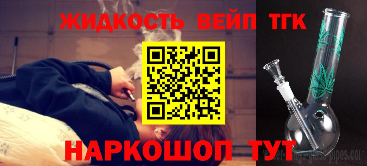 Дистиллят ТГК жижа  ТГК Wax  Вход с VPN    онион  Дмитров 