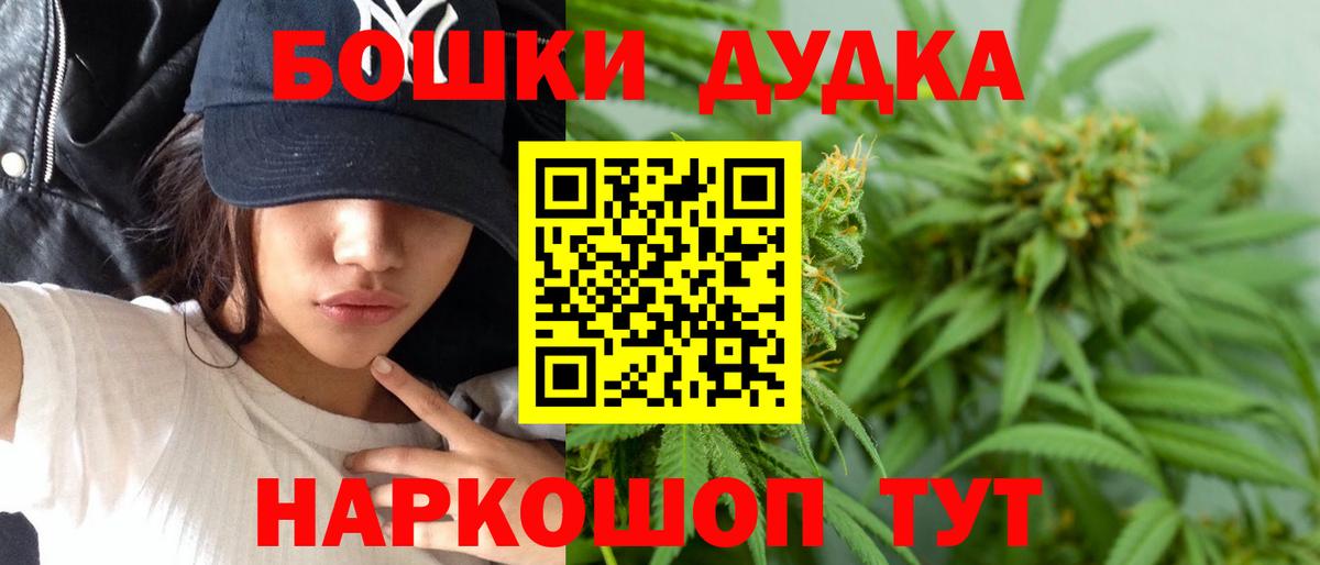 Дмитров  Шишки марихуана Amnesia  Каннабис AK-47  Канабис гибрид  Вход с VPN  МАРИХУАНА LSD WEED 